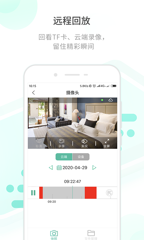 开心看pro