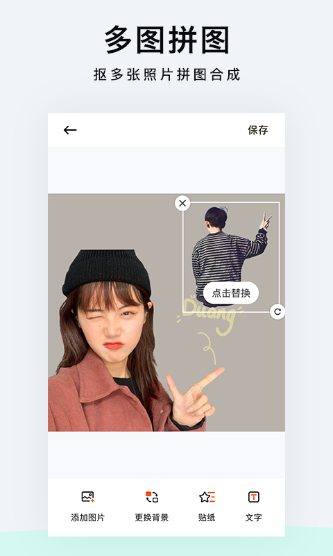 一键抠图p图_截图3