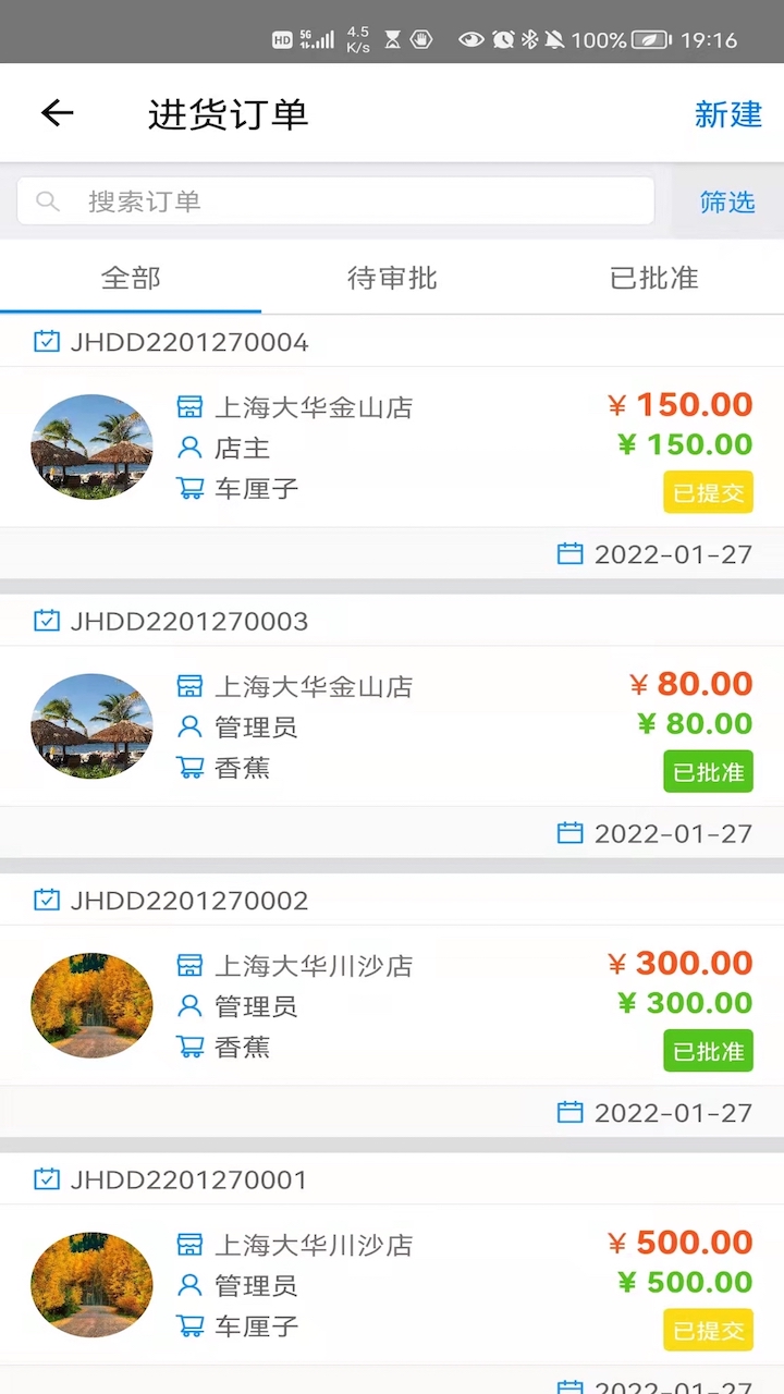 大华mobile