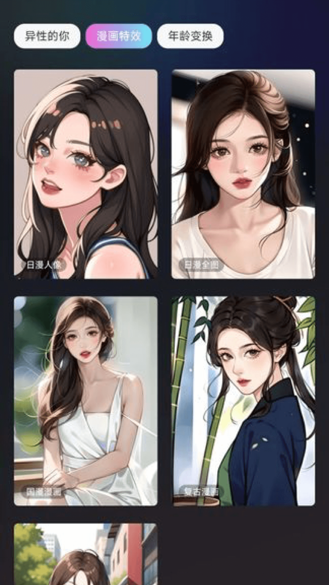抖抖特效_截图4