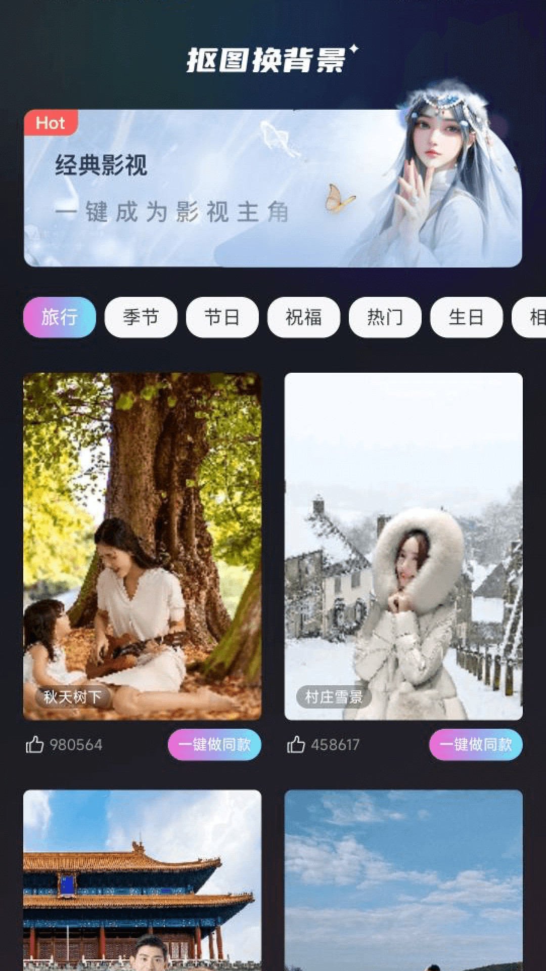 抖抖特效_截图2