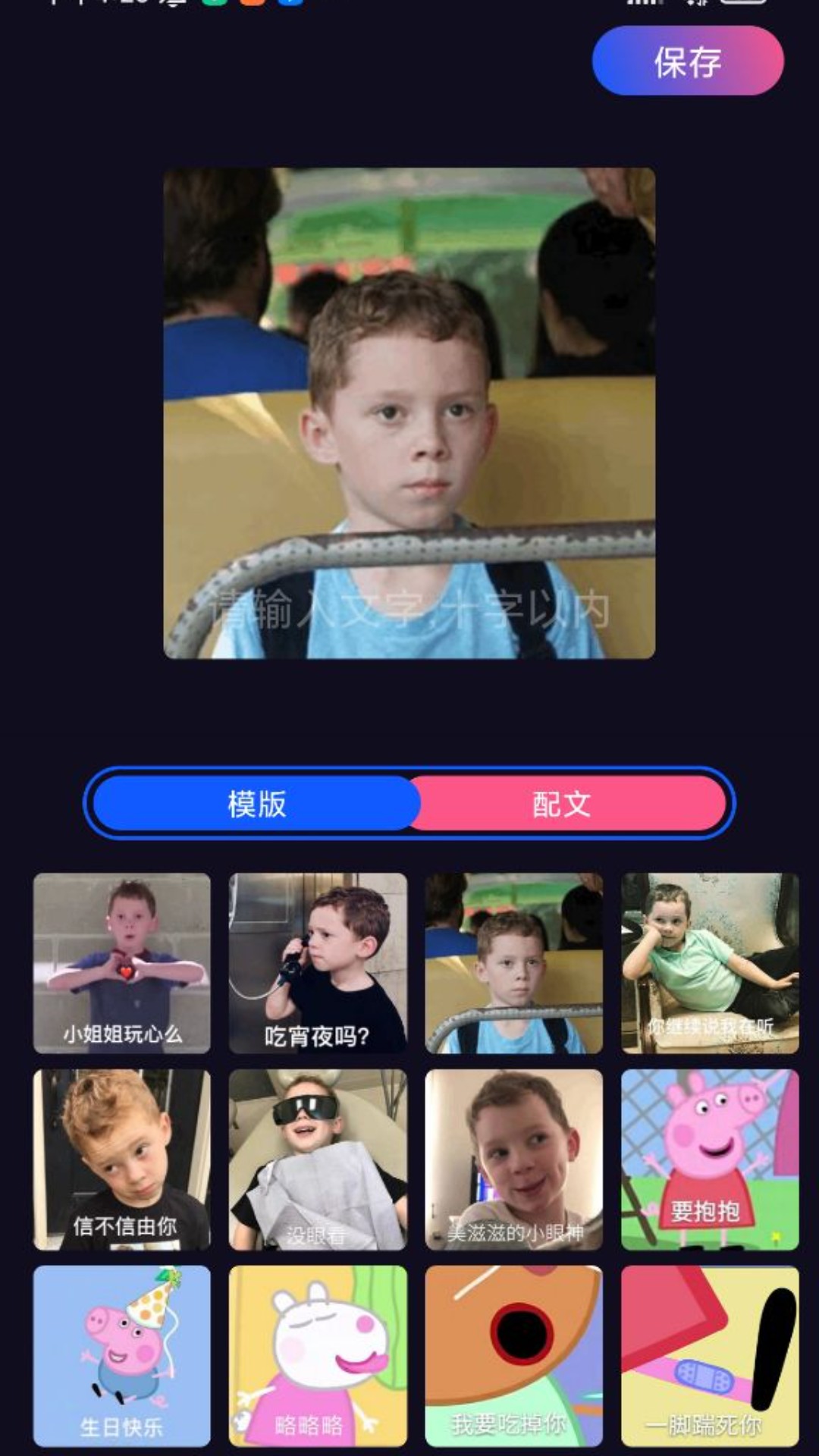 多多特效_截图1