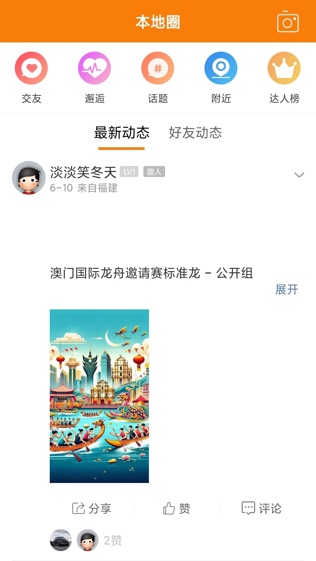 澳创时代_截图4