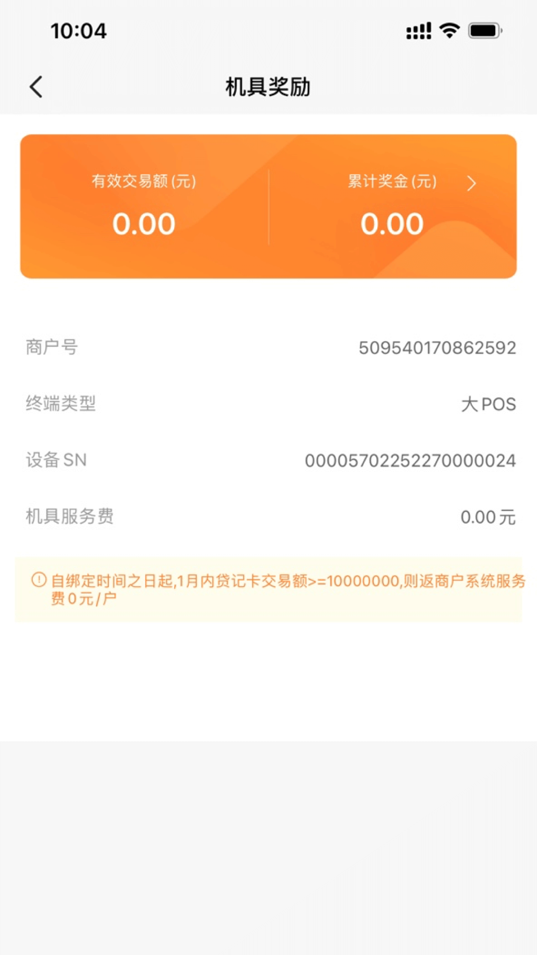 融通金宝_截图4