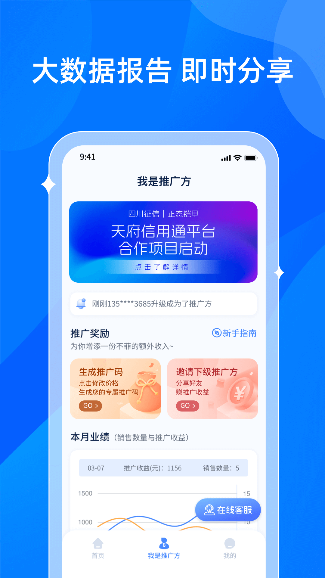贝融助手_截图3