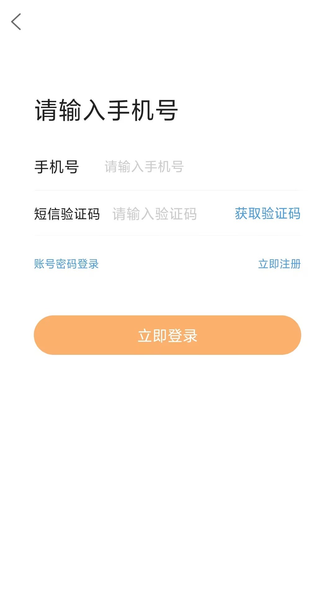 澳创时代_截图3