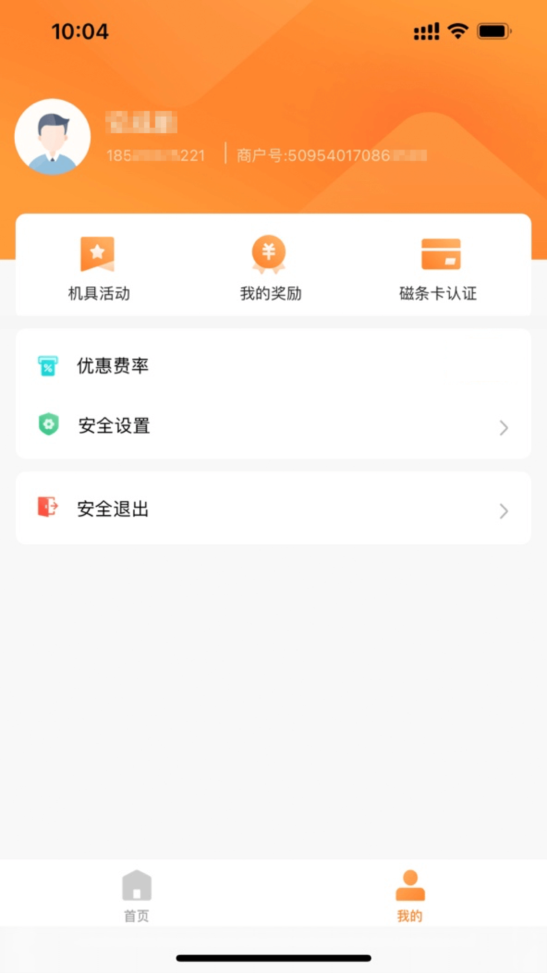 融通金宝_截图3