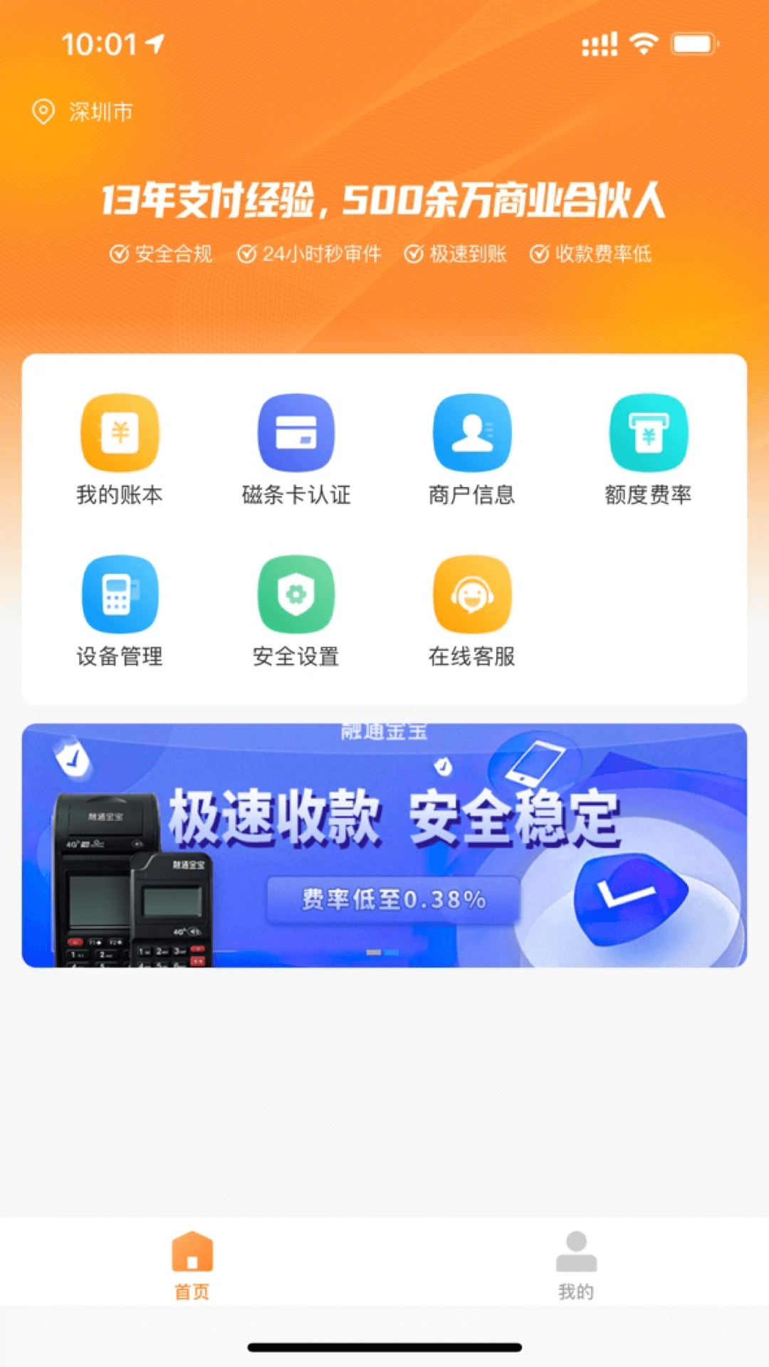 融通金宝_截图1