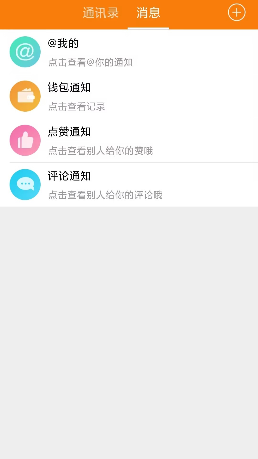 澳创时代_截图2