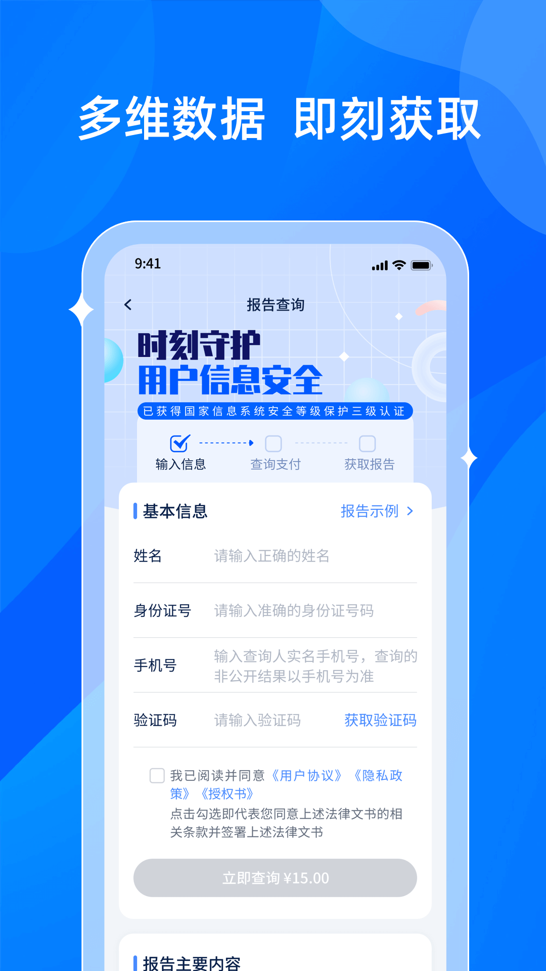贝融助手_截图4