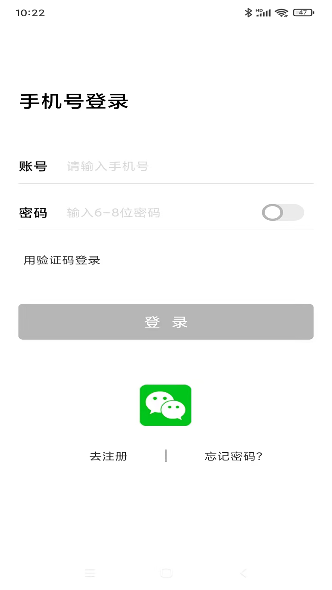 安的