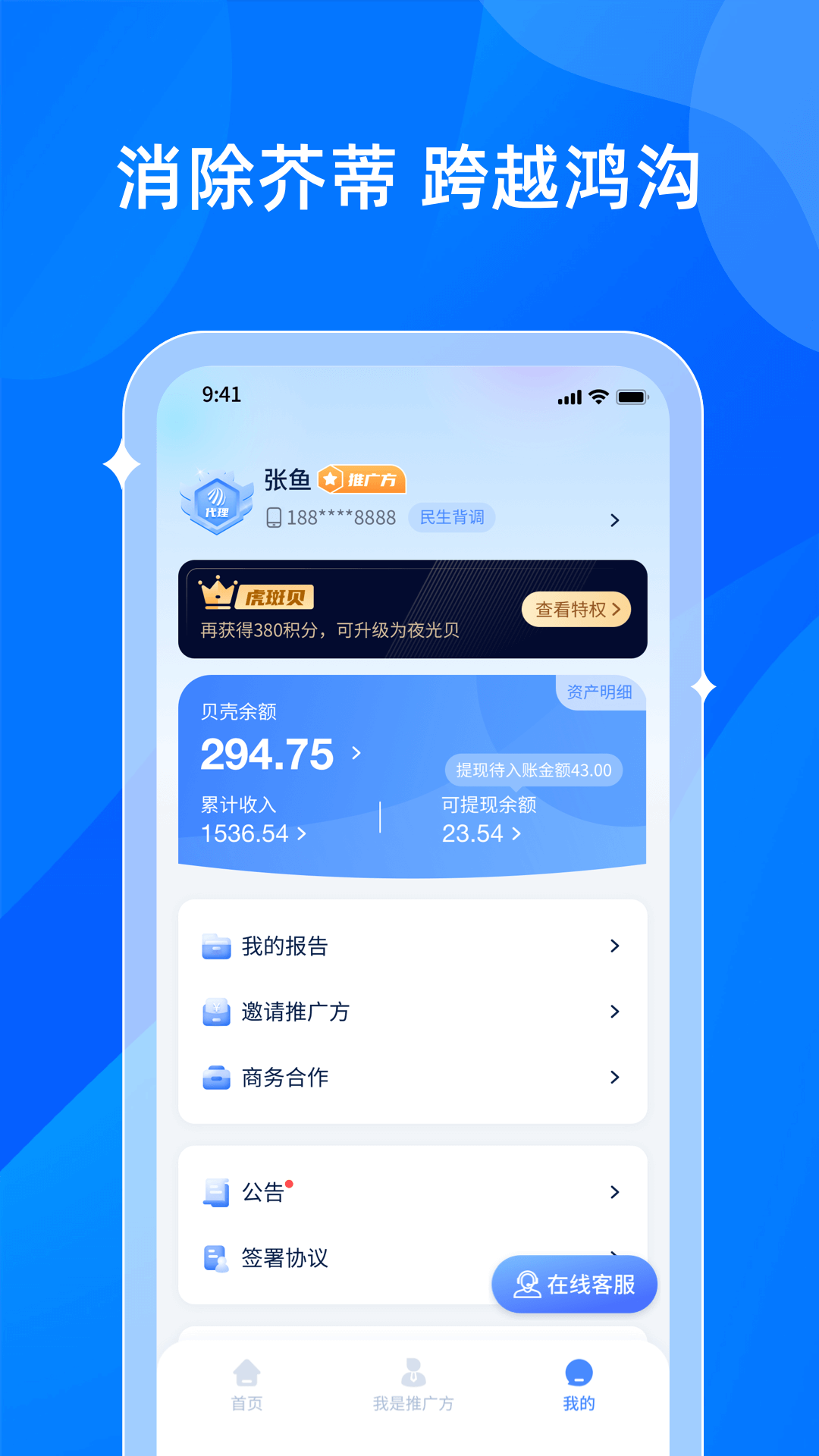 贝融助手_截图2