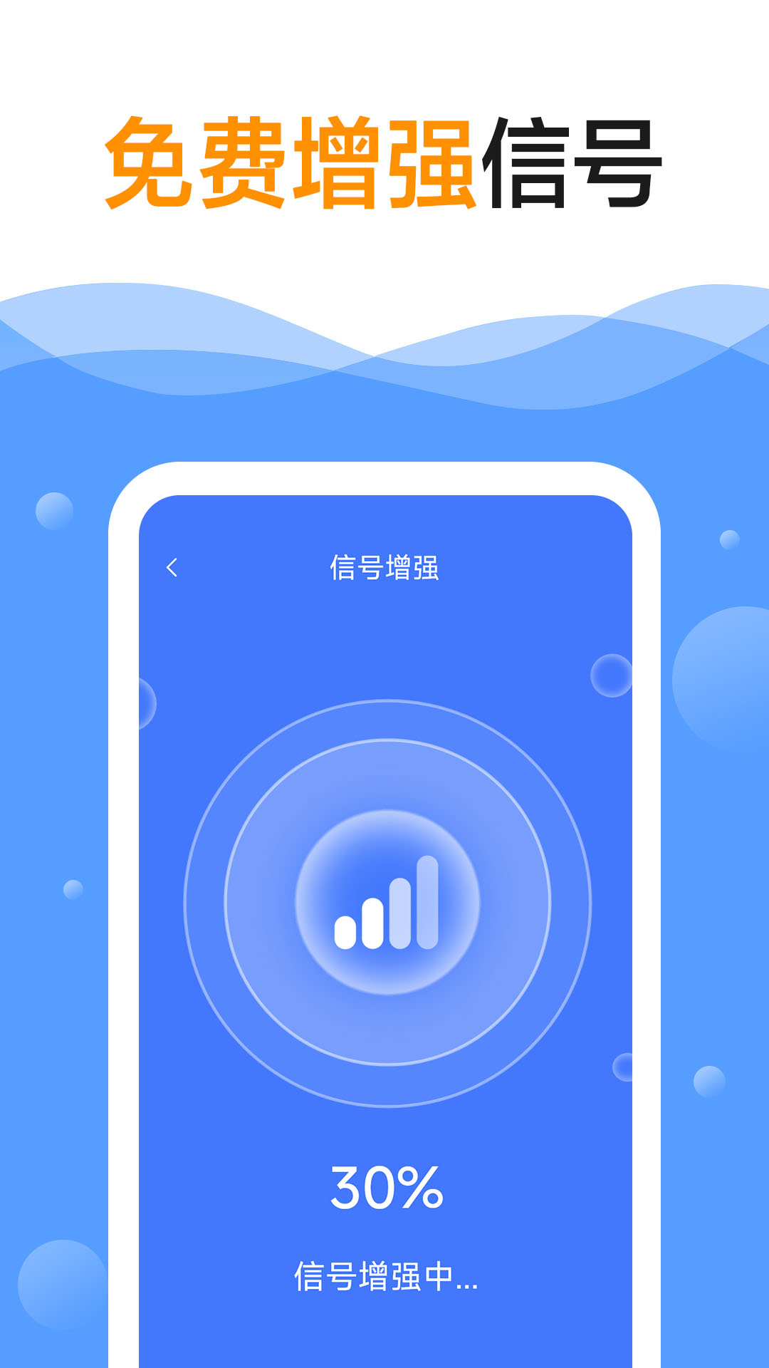 光速wifi_截图2