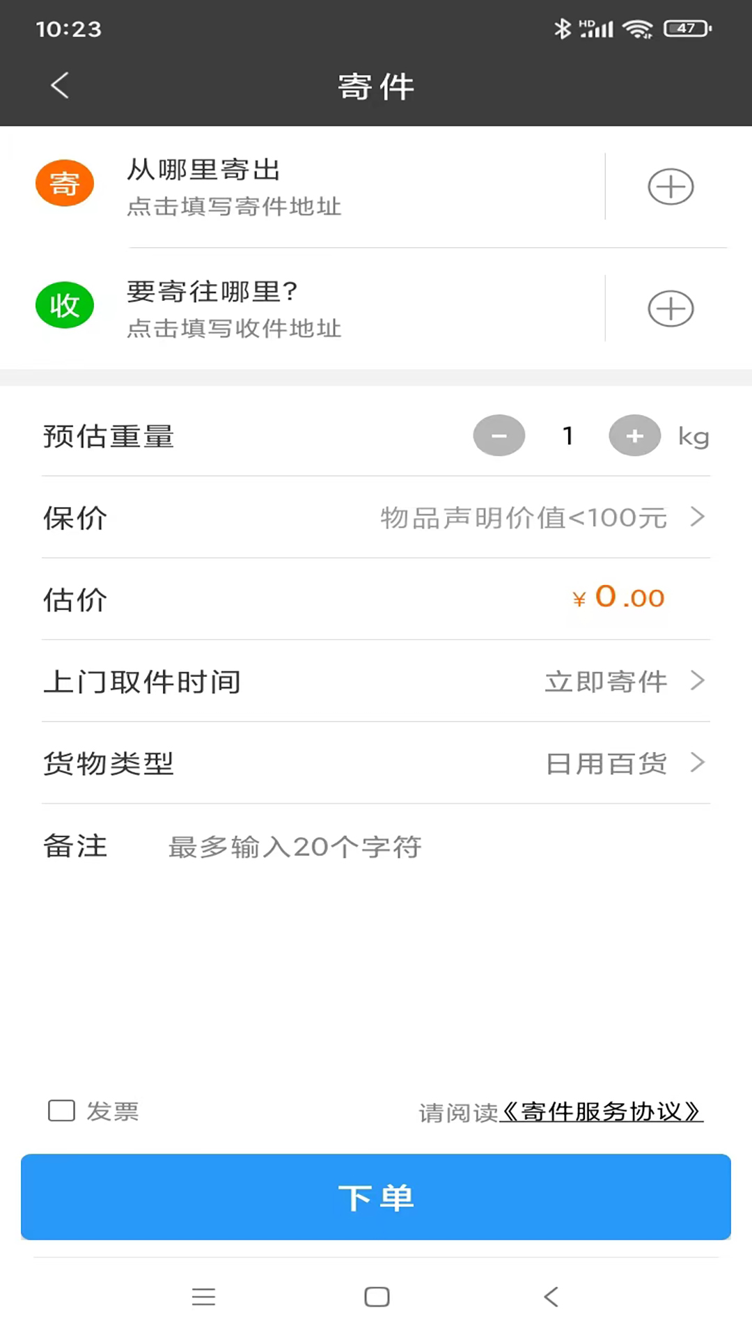 安的