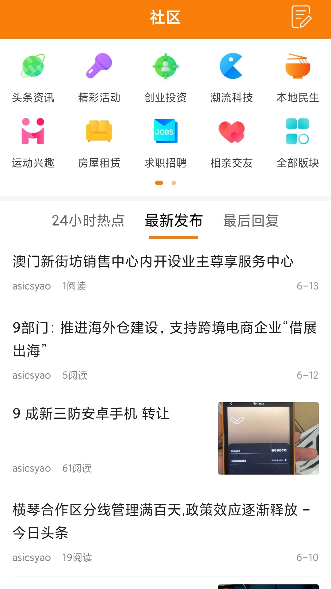 澳创时代_截图1