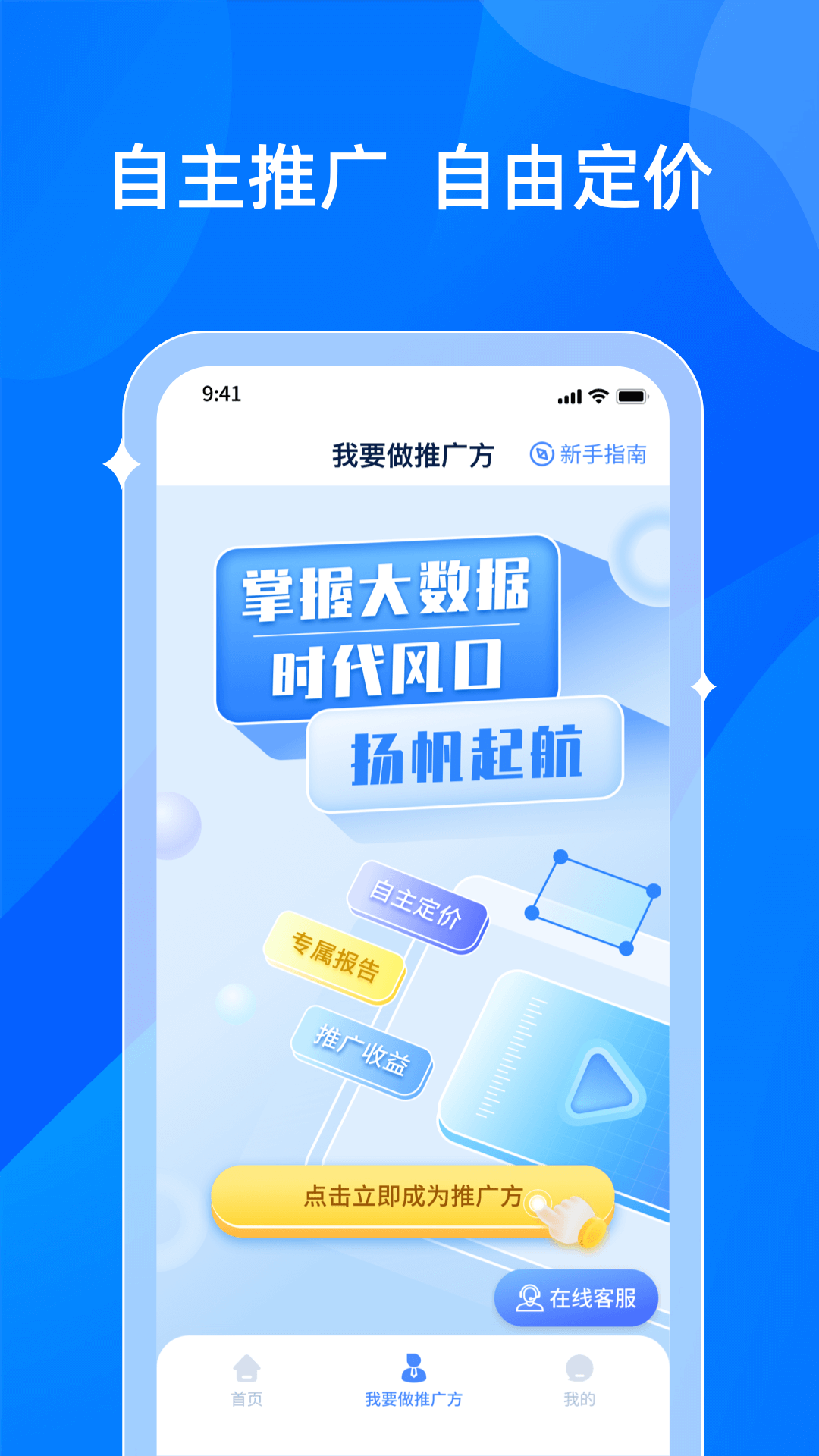 贝融助手_截图5