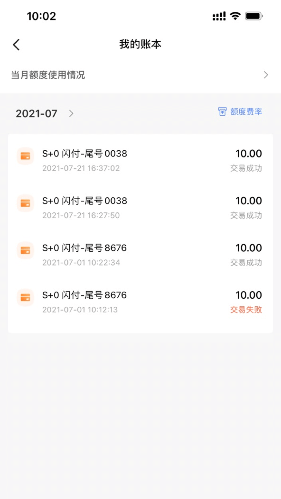 融通金宝_截图2