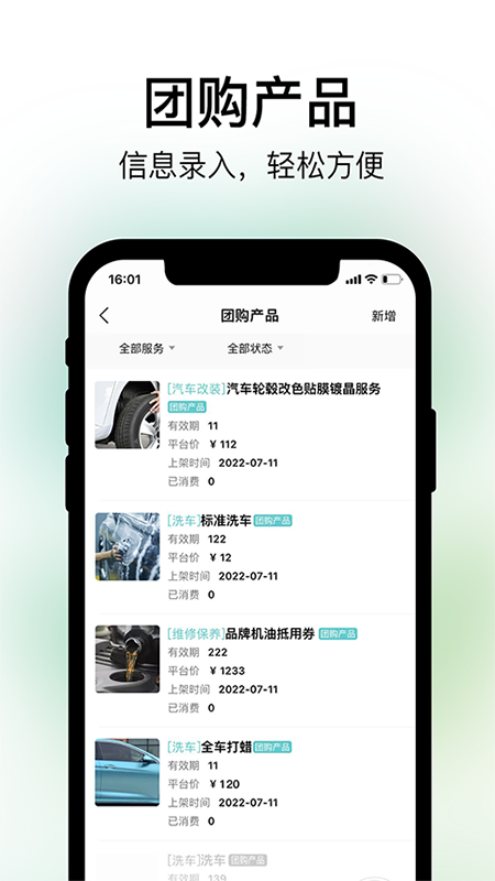 养车蛙商户端_截图3