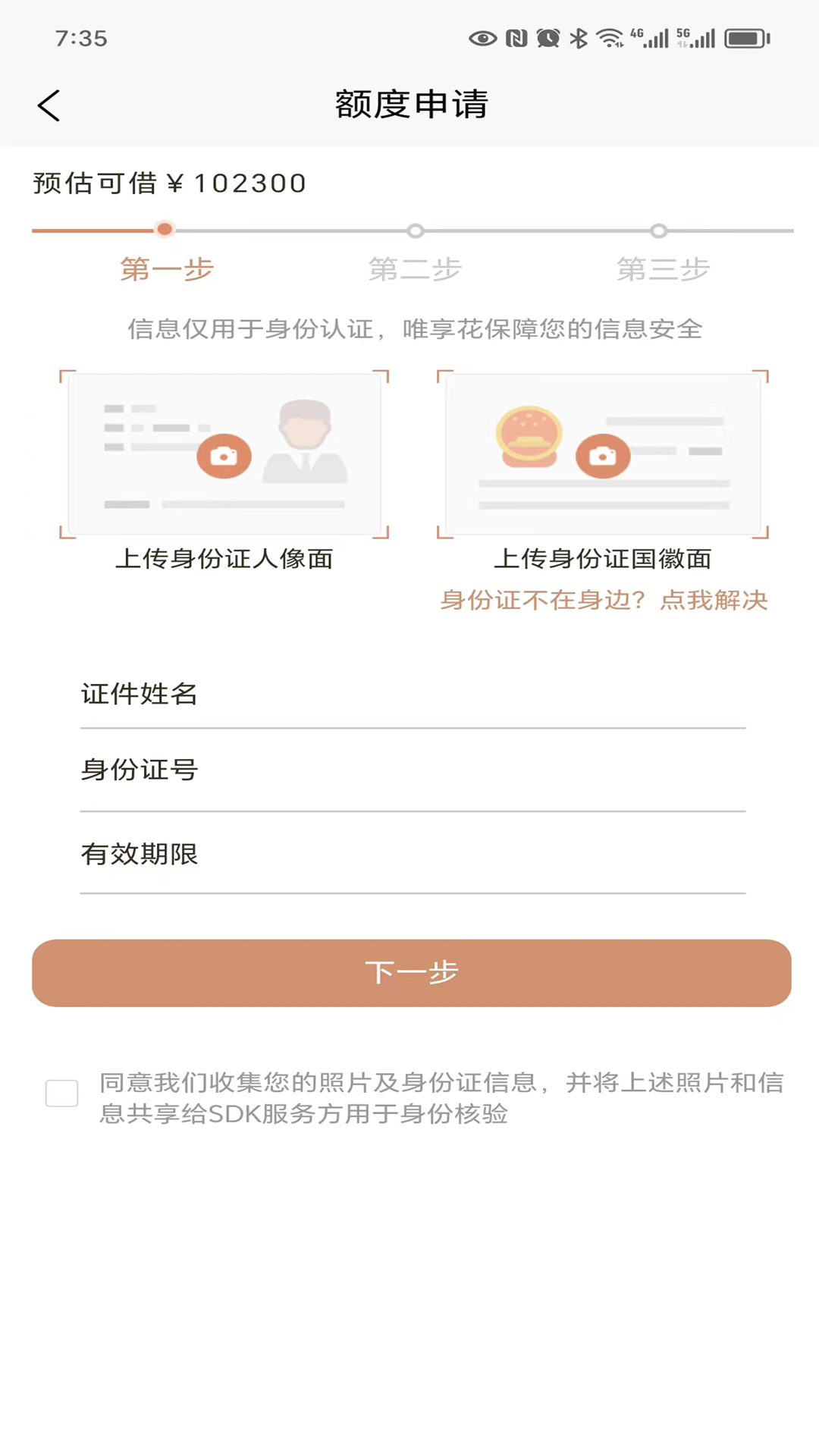 唯享花_截图3