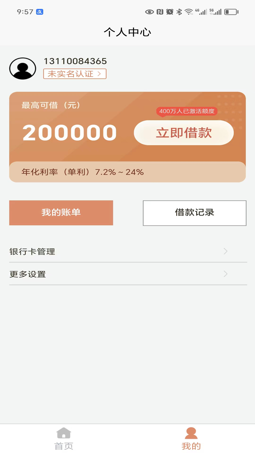 唯享花_截图1