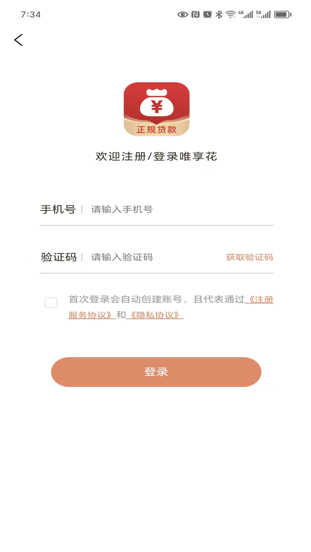唯享花_截图5