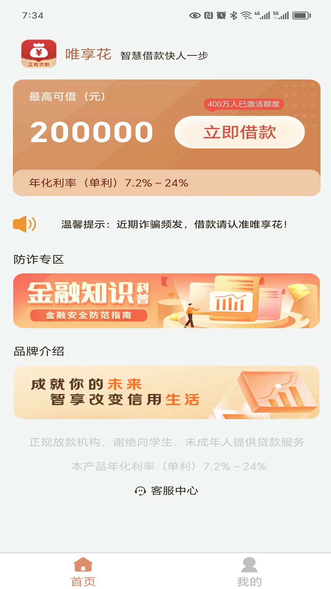 唯享花_截图4
