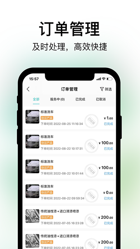 养车蛙商户端_截图1