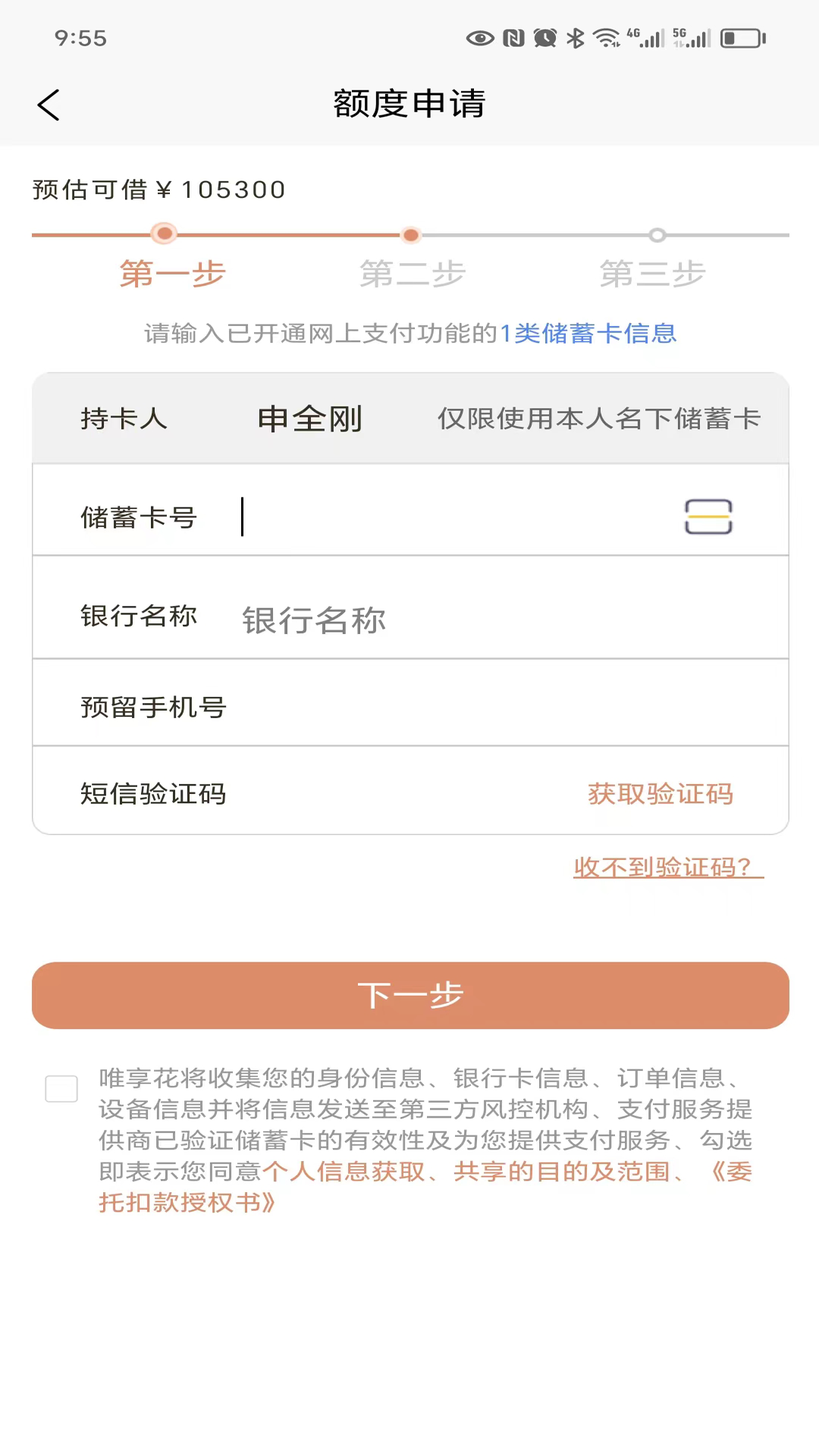 唯享花_截图2
