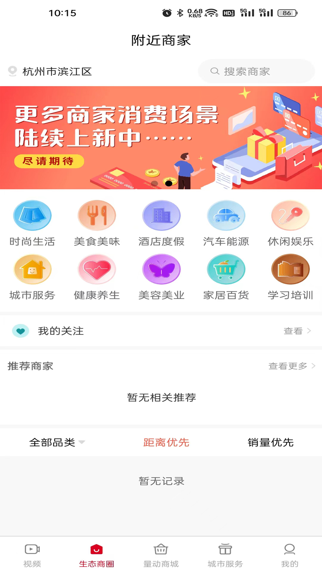 量动生活
