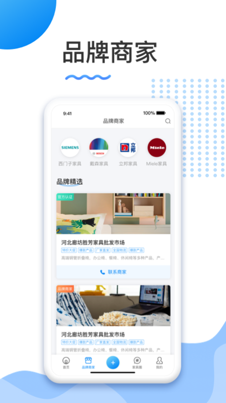 胜芳家具