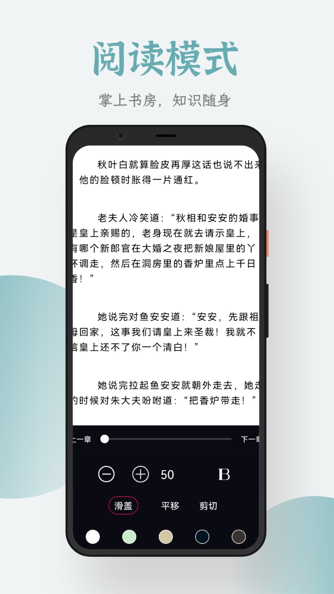 追书大全_截图2