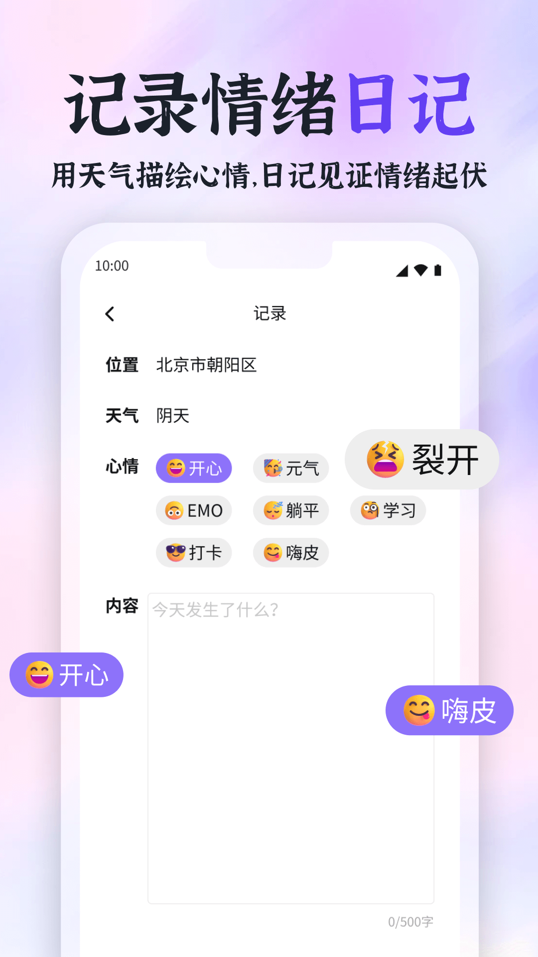 菠萝天气