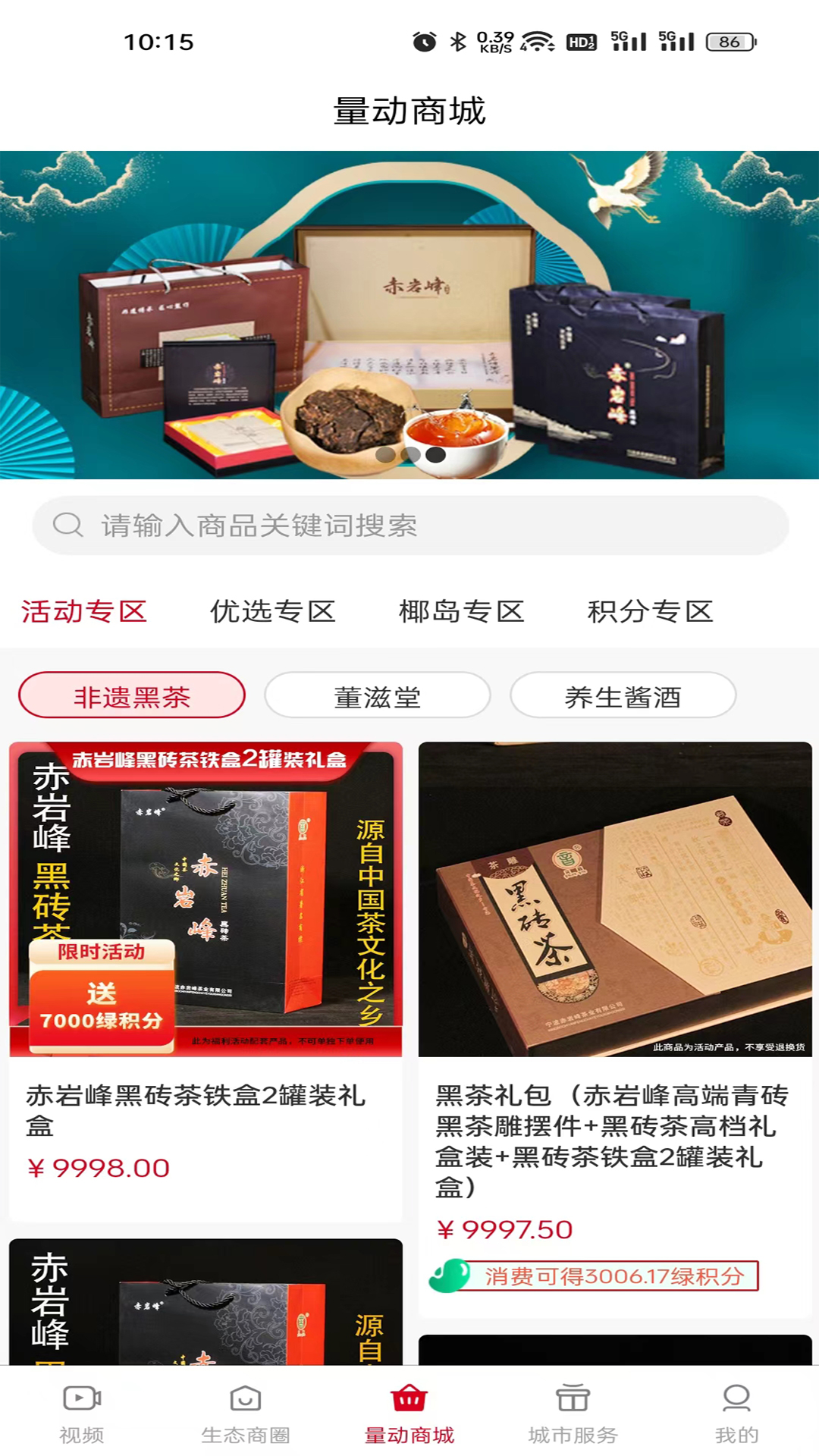 量动生活
