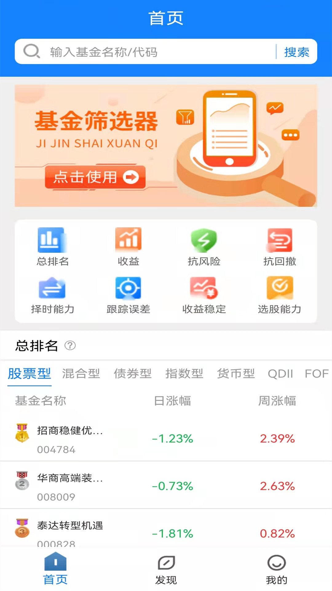 基金通