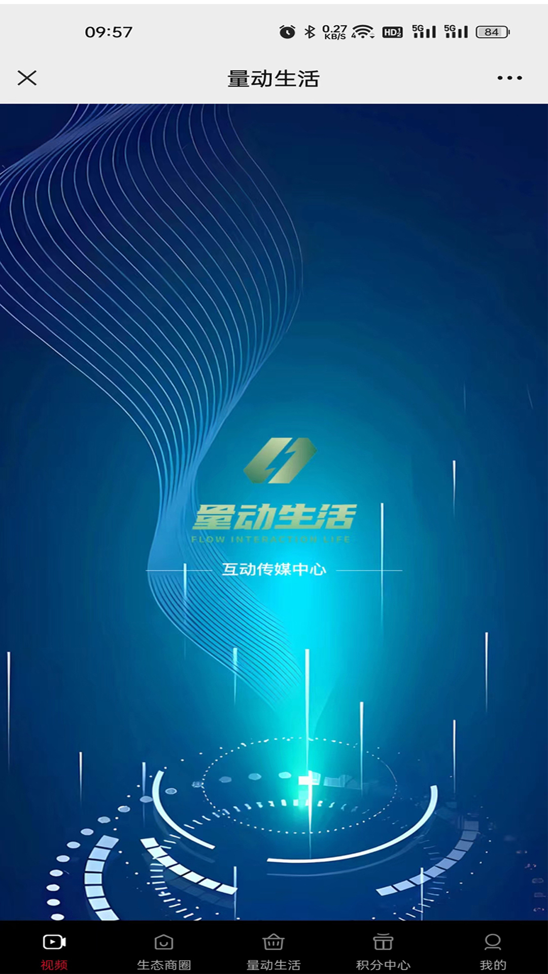 量动生活