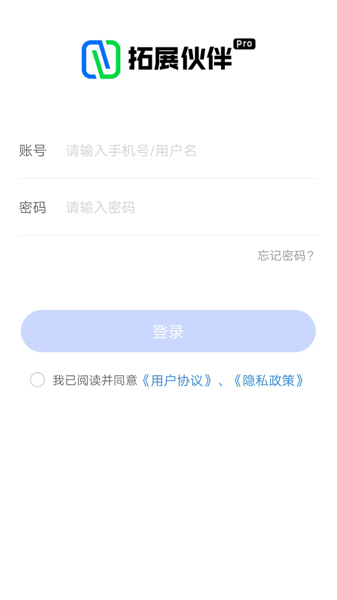 拓展伙伴pro