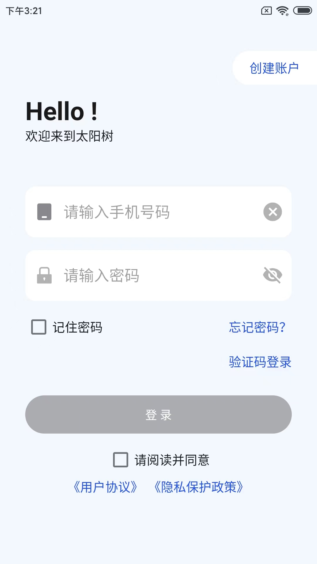 太阳树