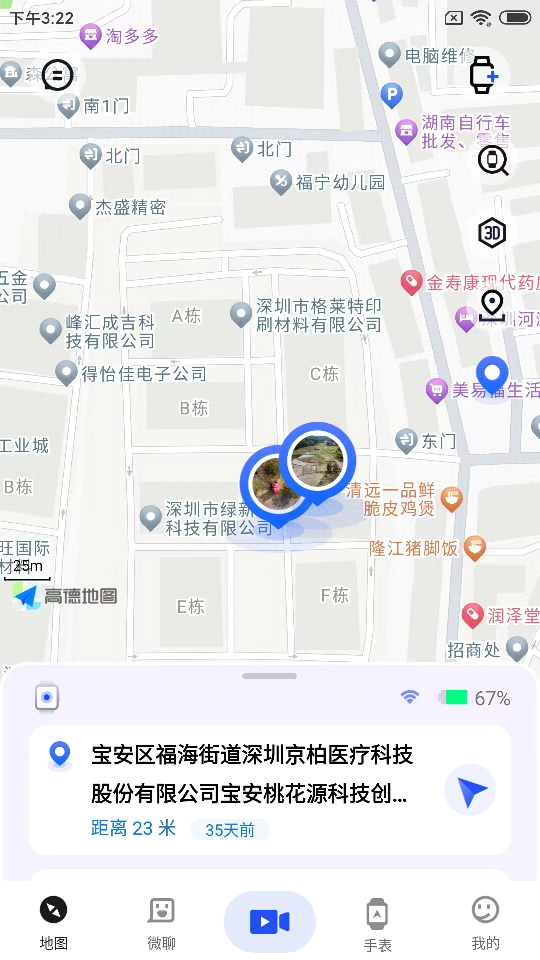 太阳树