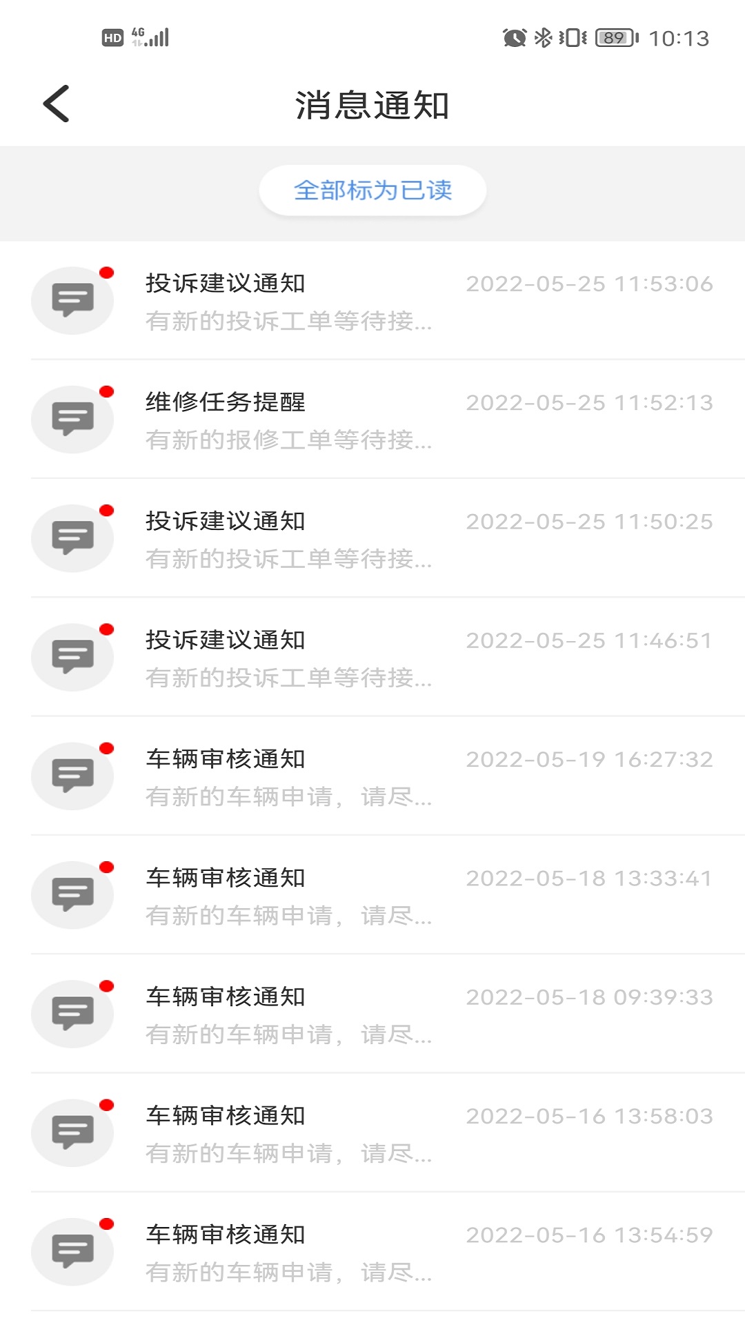 慧生活pro