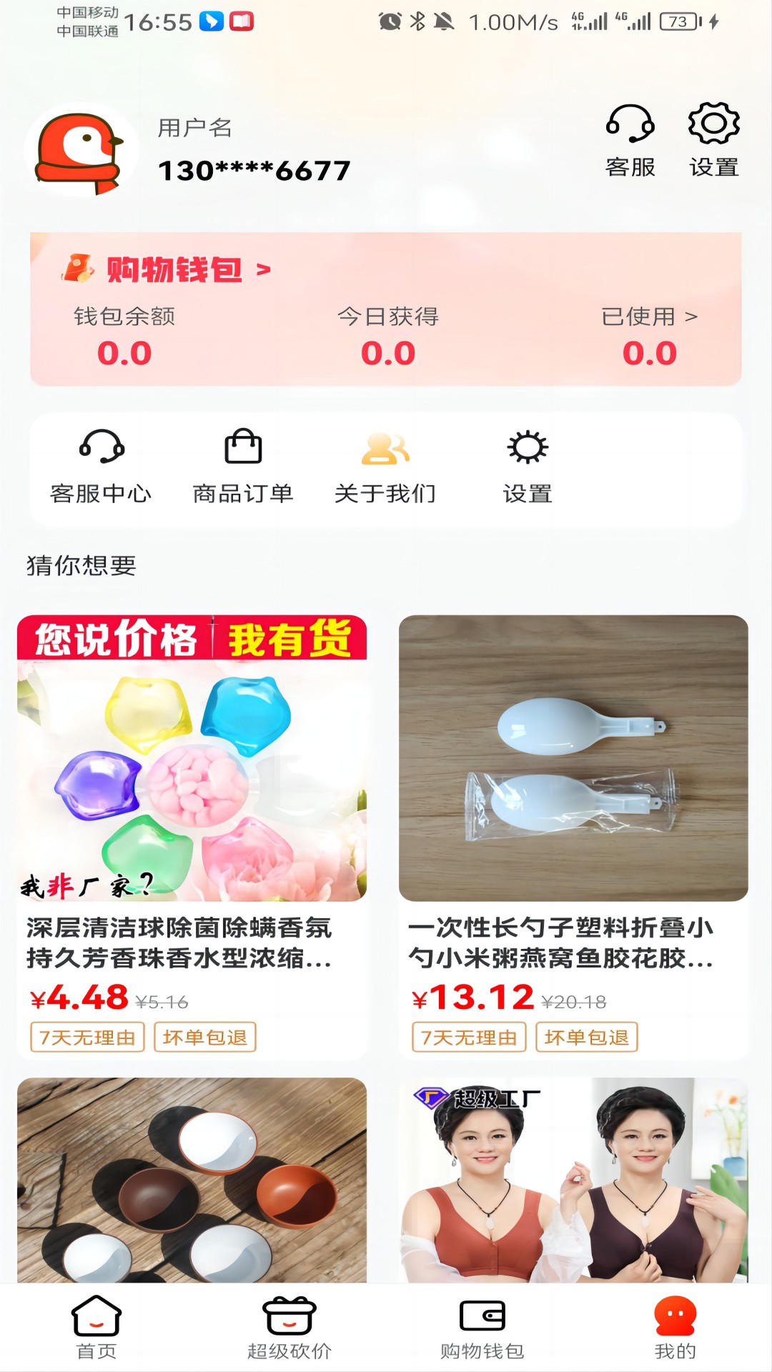 庚好买