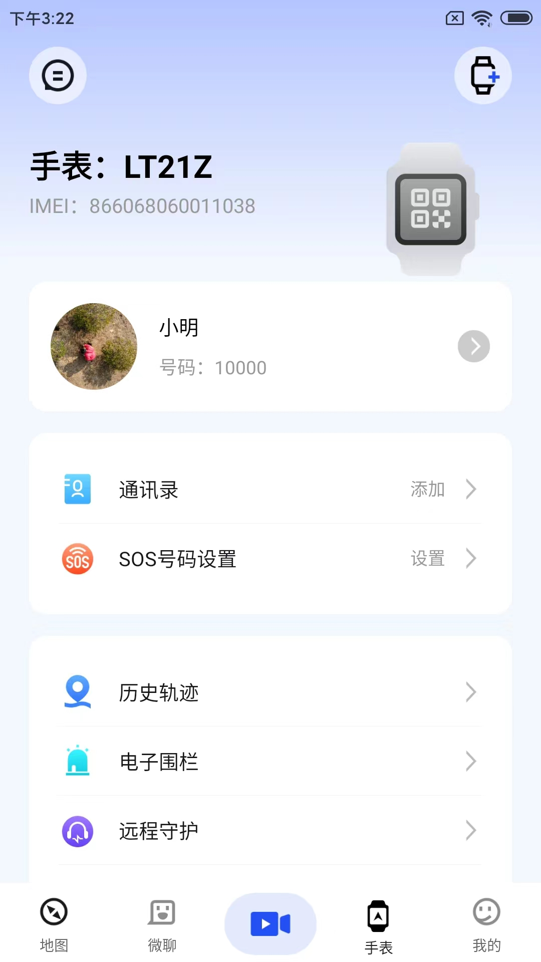 太阳树