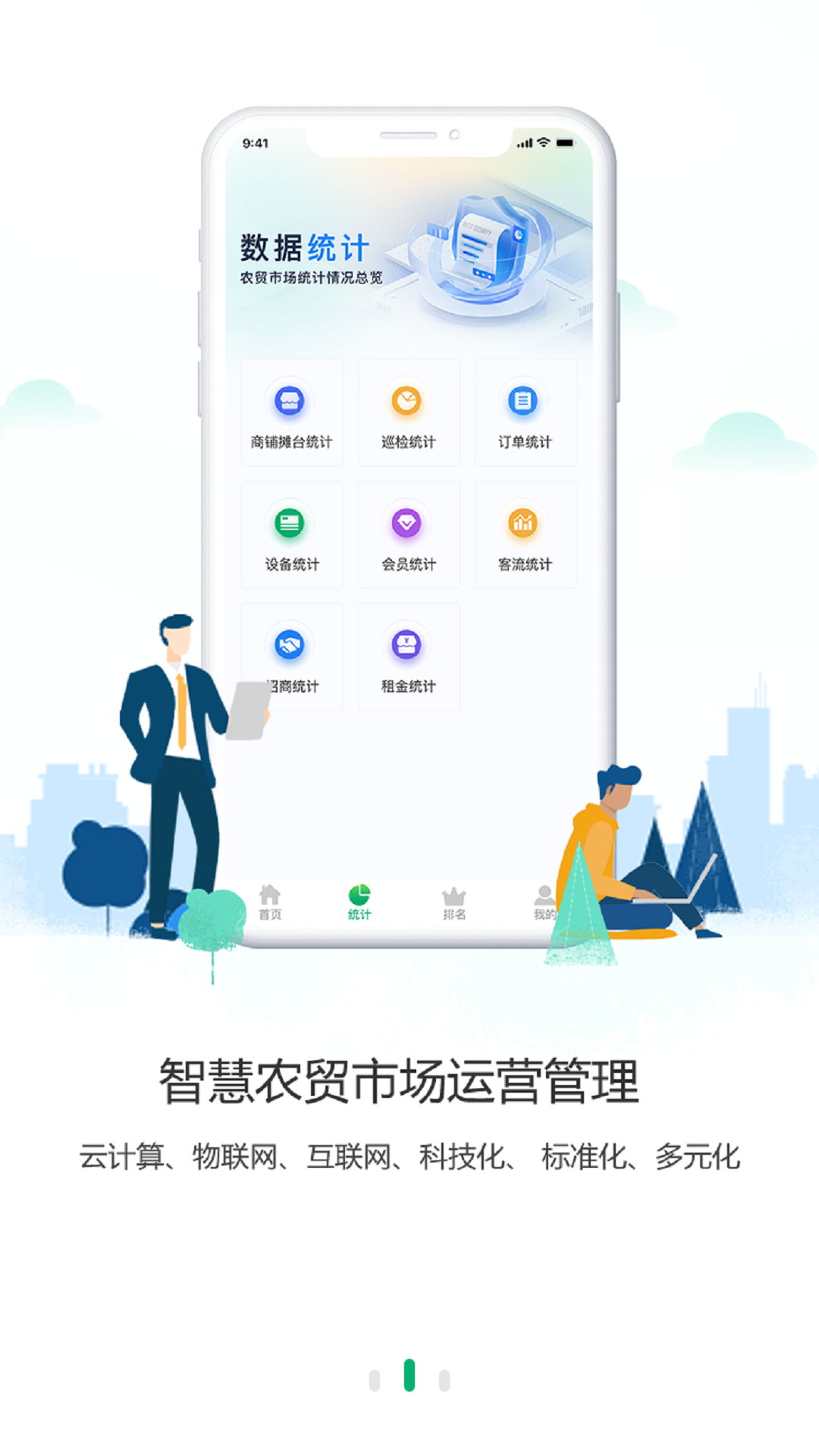沃沃农贸市场端