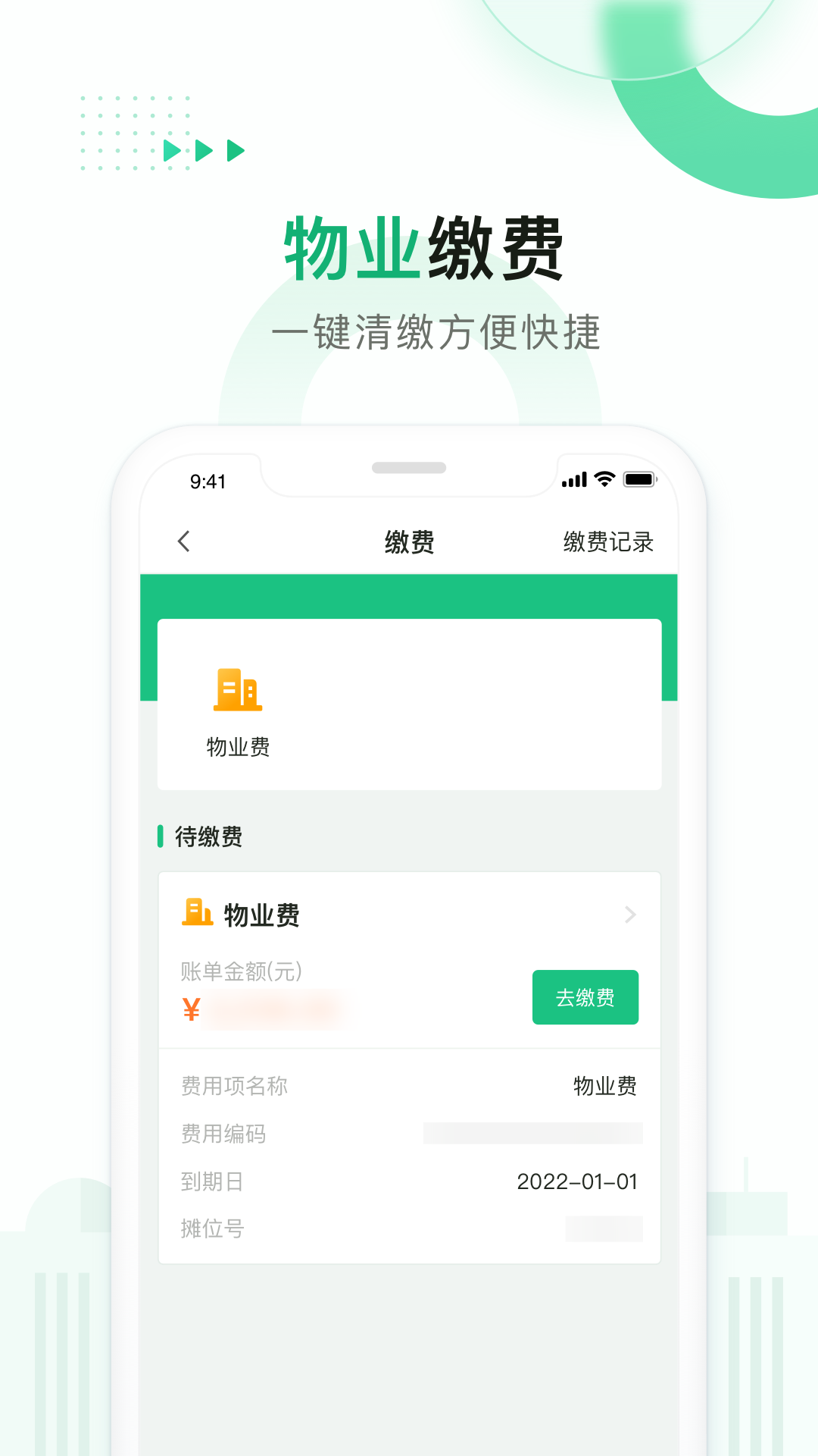 农银智慧市场