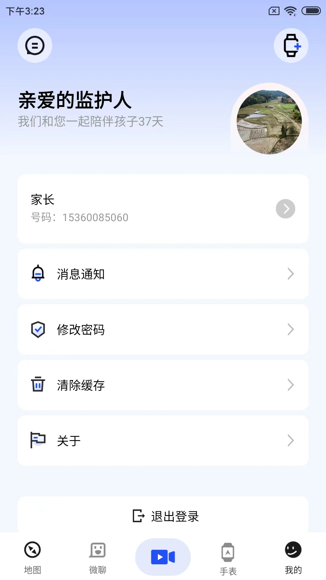 太阳树
