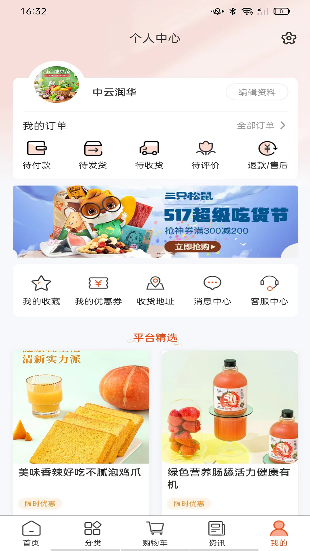 截图4