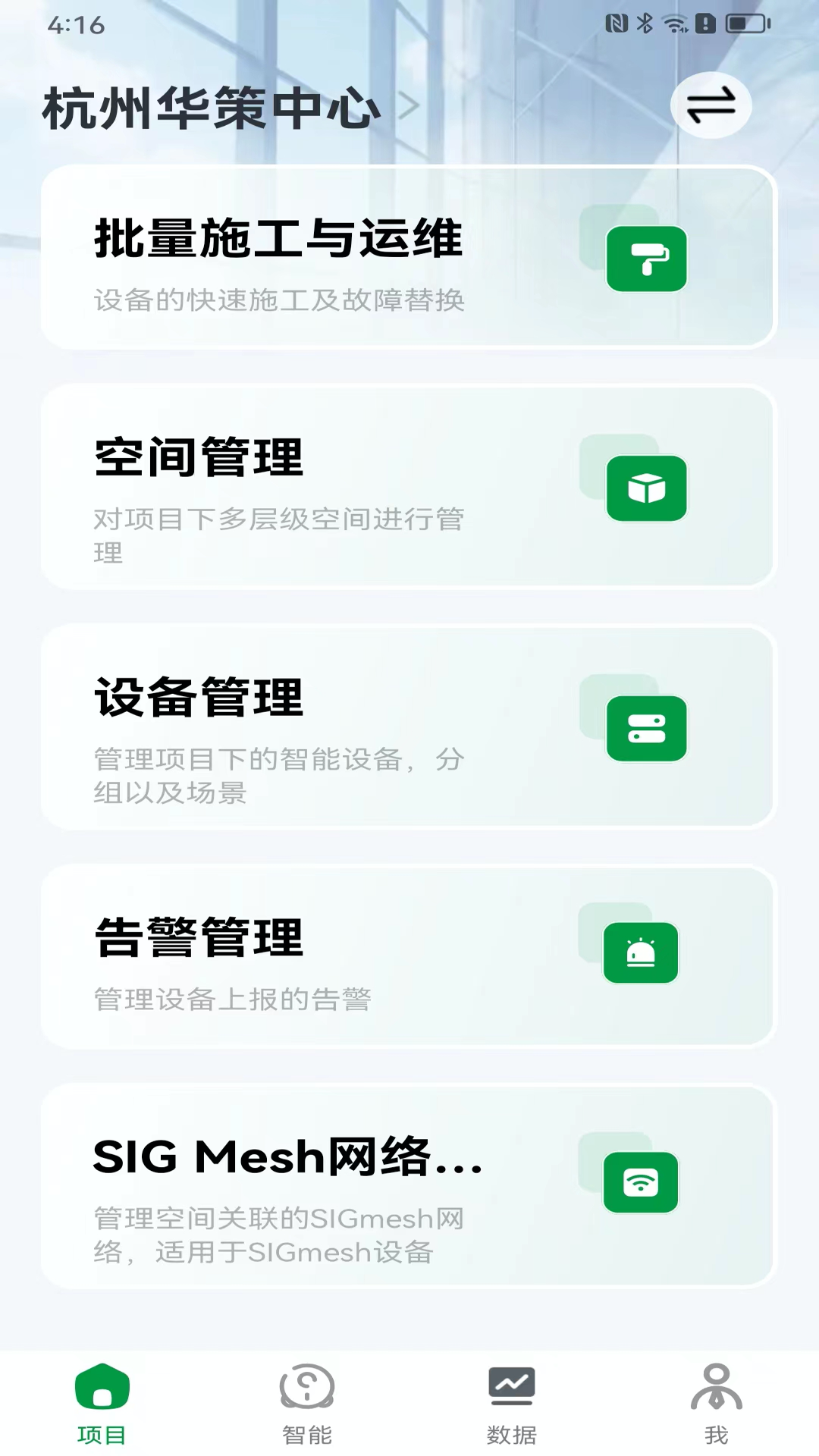 俭德节能