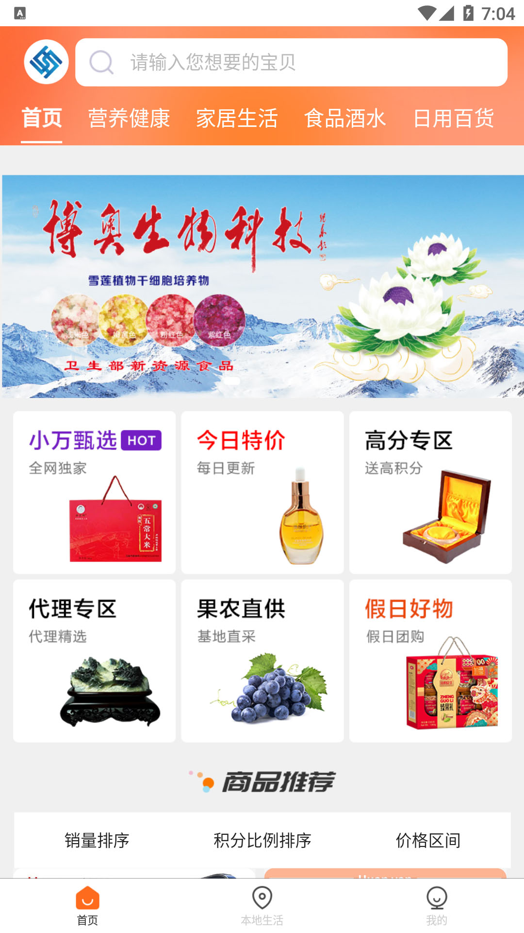 小万易购