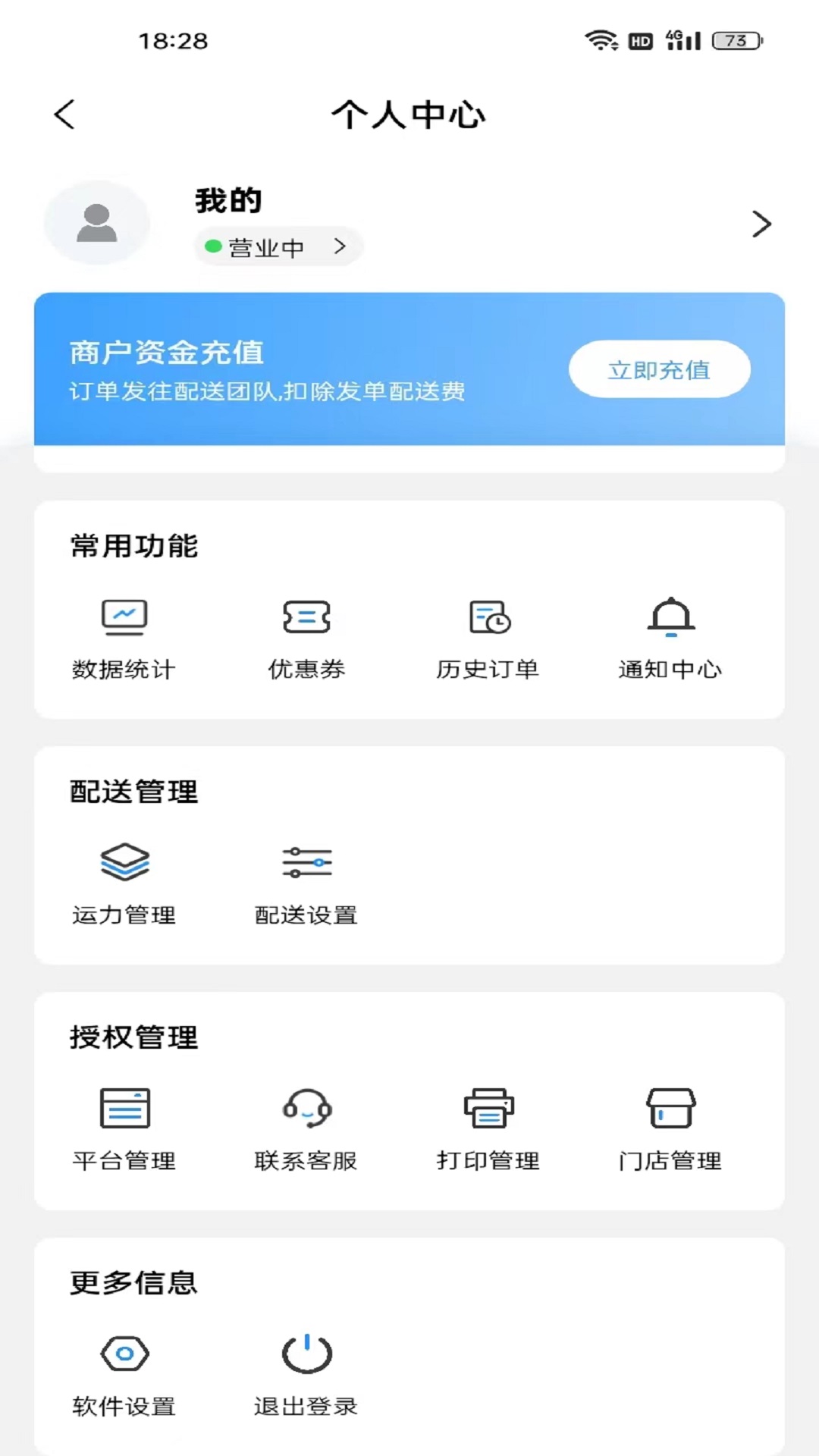 单满多配送端