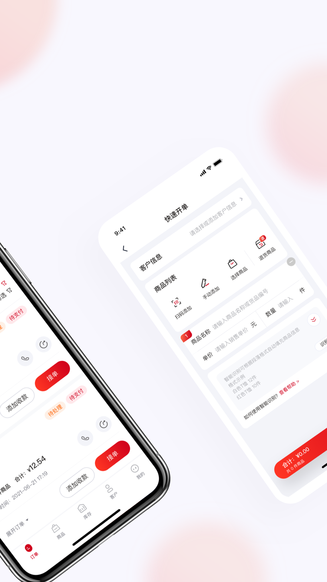 云店主