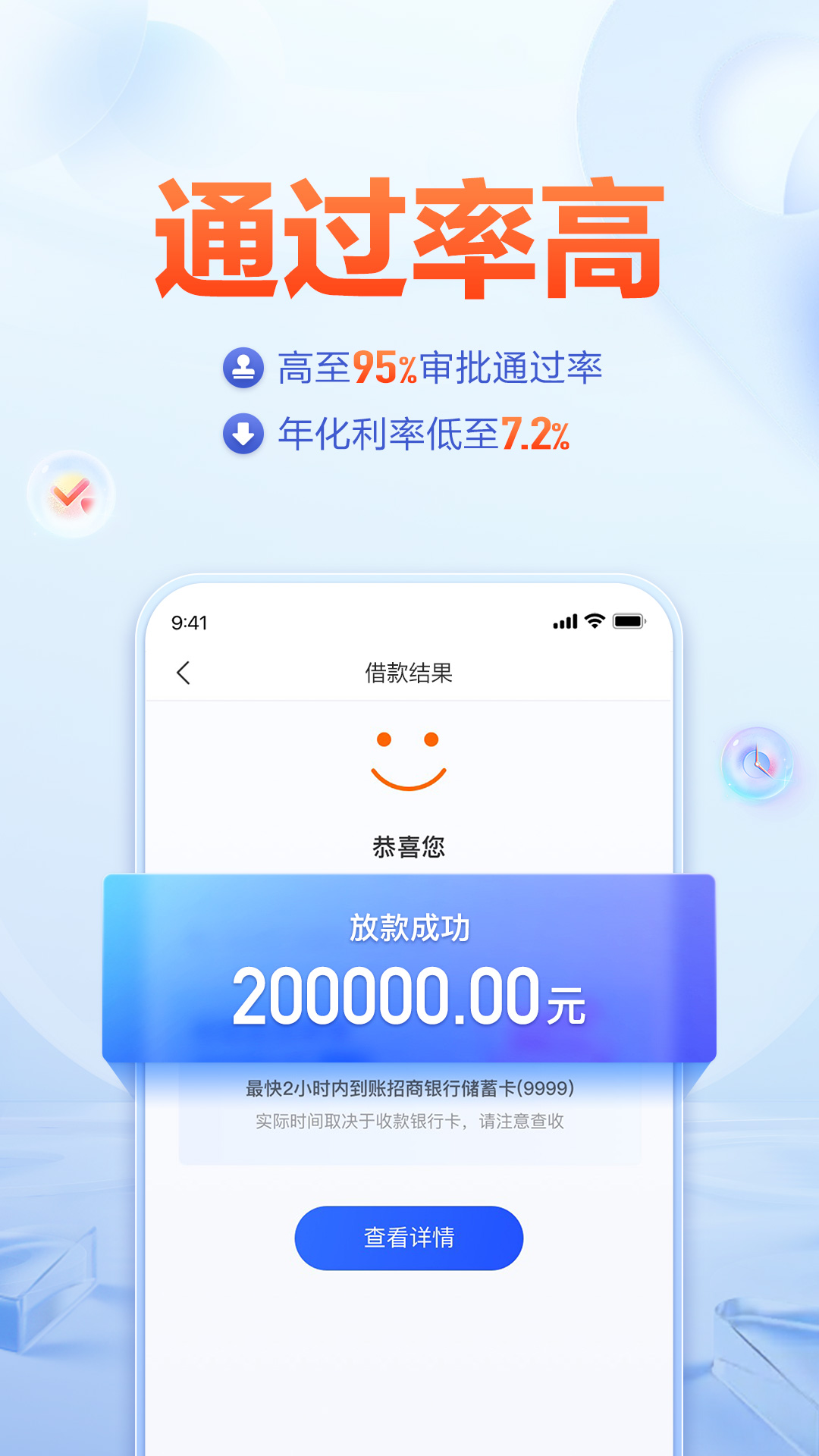 美易借钱